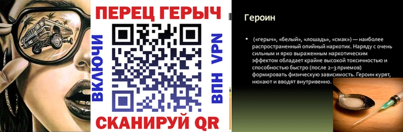 Героин Heroin  blacksprut зеркало  Михайлов 