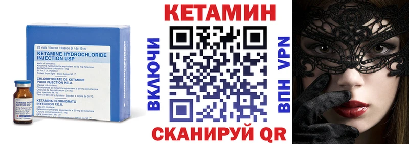 Кетамин VHQ  Михайлов 