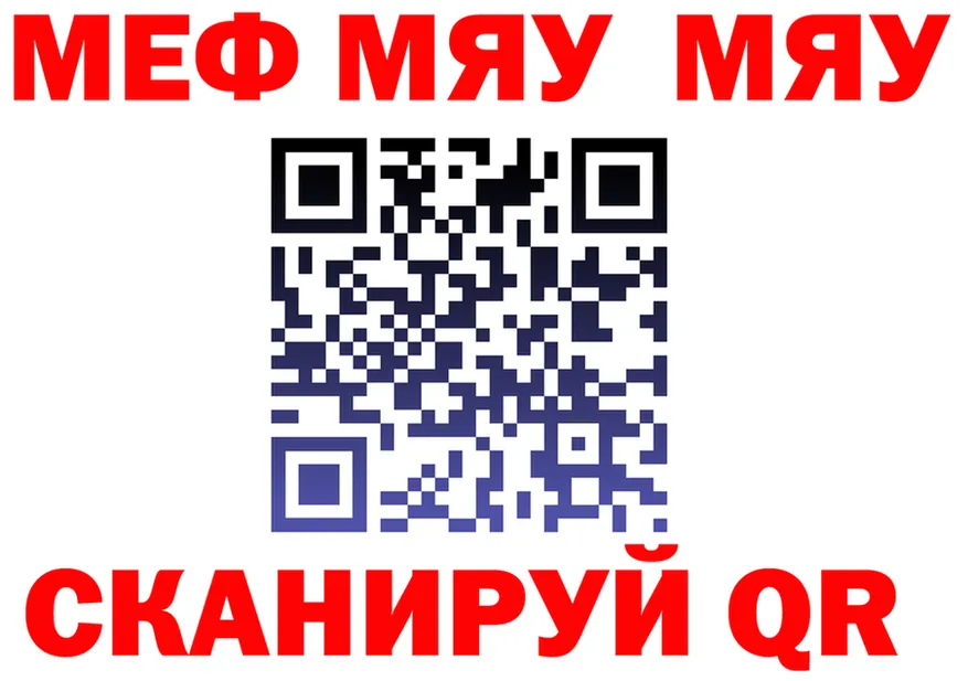 МЯУ-МЯУ кристаллы зеркало маркетплейс KRAKEN Михайлов